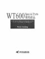 Icon of Pegasus WT600 Special Parts