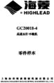 Icon of Highlead GC20018-4