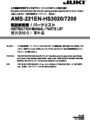 Icon of Juki AMS-221EN-HS3020-7200 Instruction Manual