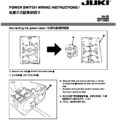 Icon of Juki AMS-210EN Power Switch Wiring Instructions