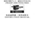 Icon of Global WJ-900LF(S), -600LF(S) Instruction Manual